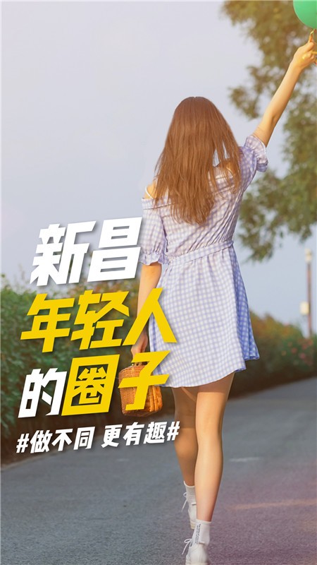 新昌信息港最新版截图3