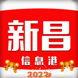 新昌信息港最新版v6.4.2