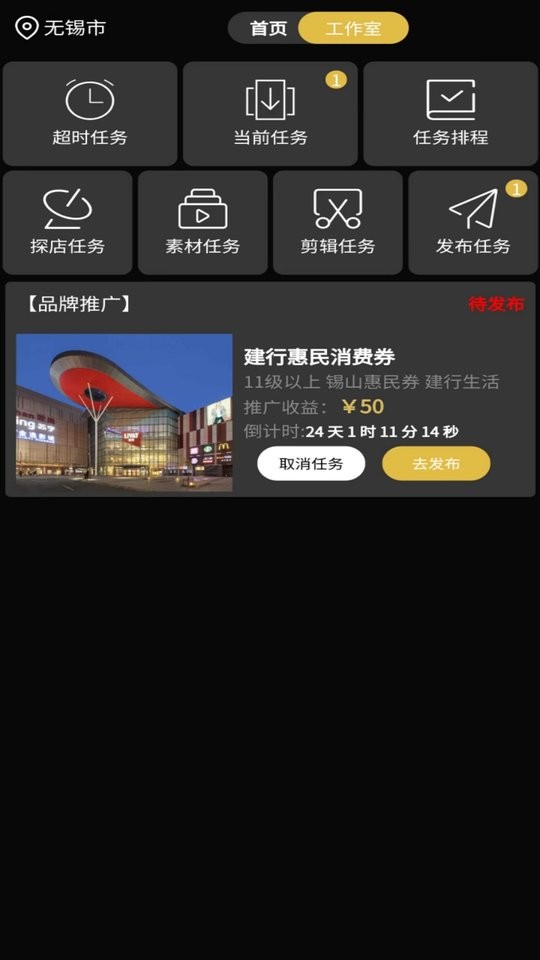 达人令app下载
