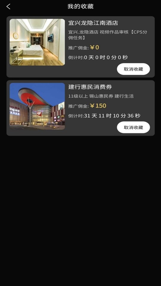达人令软件截图1
