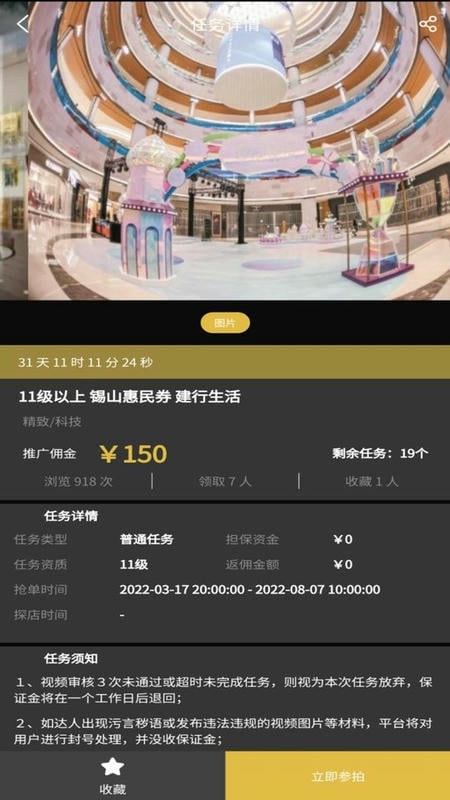 达人令软件截图4