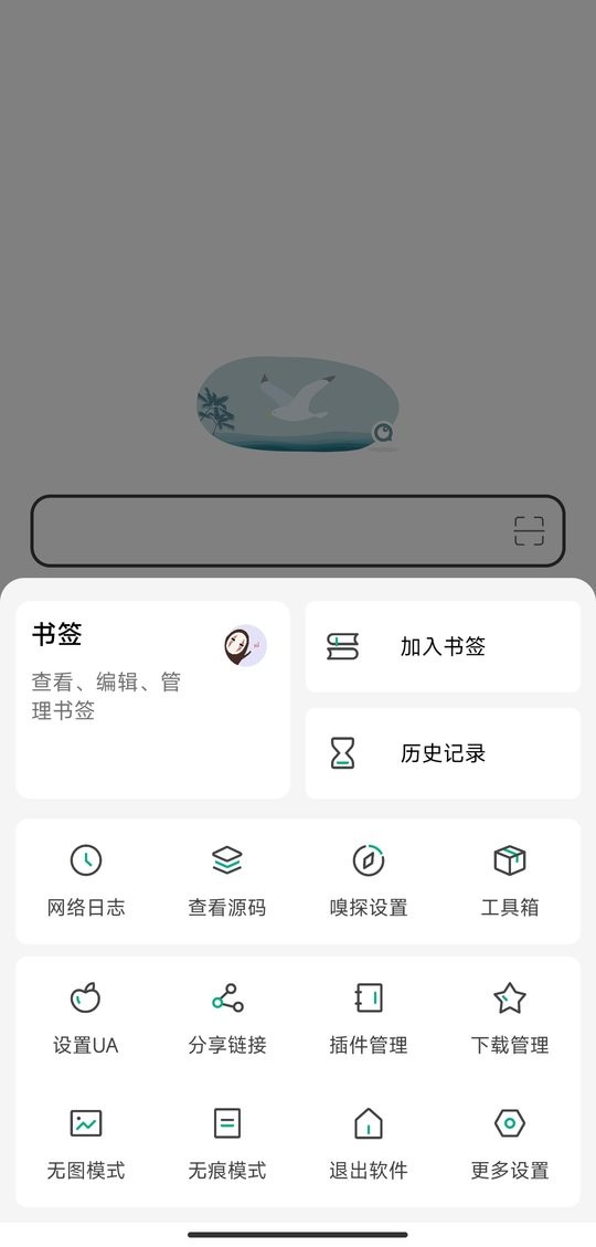 嗅觉浏览器官方版下载