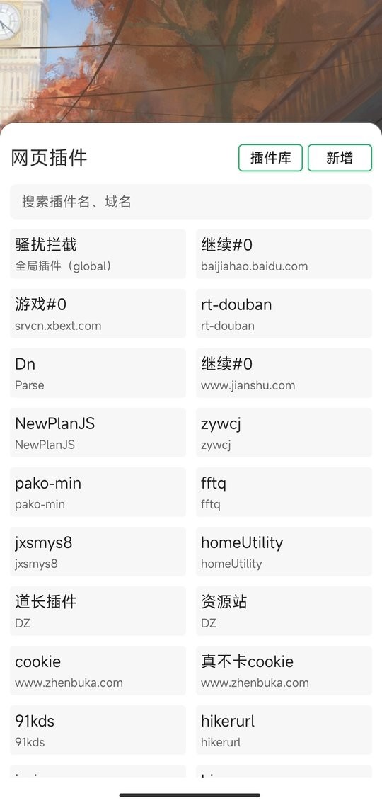 嗅觉浏览器2025新版本截图2