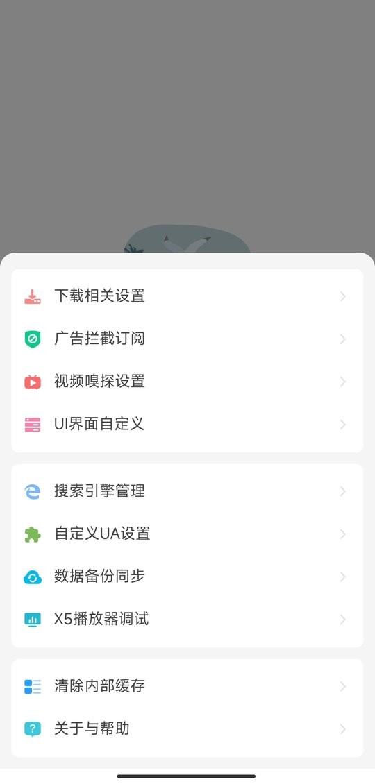 嗅觉浏览器2025新版本截图3