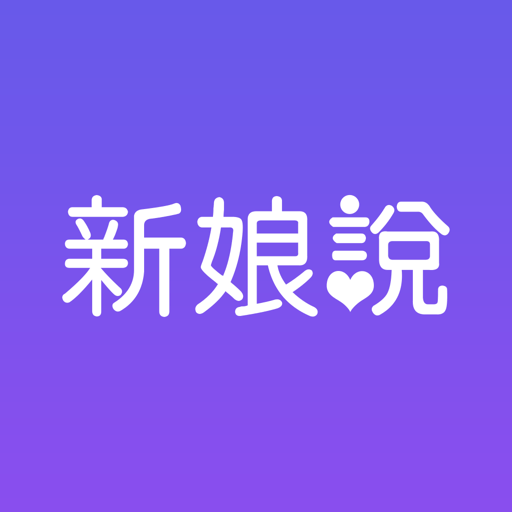 新娘说appv4.0.1