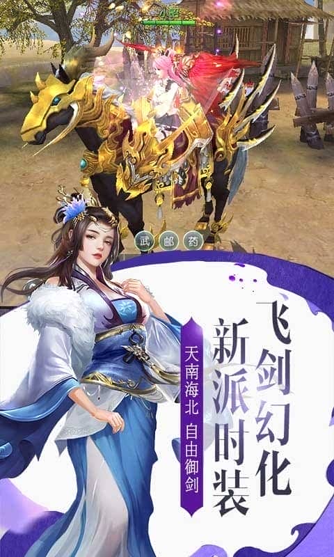 兰若情缘手游截图2