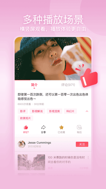 一帧视频手机版截图2