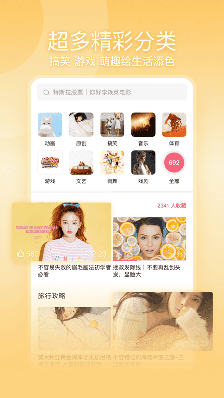 一帧视频手机版截图4