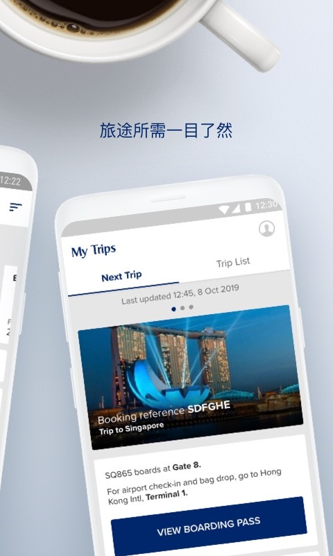新加坡航空官方客户端截图3