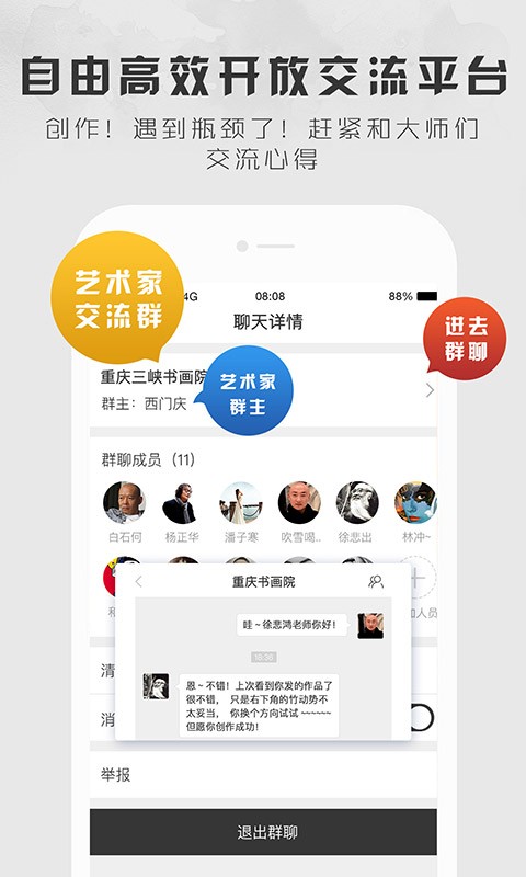 六艺app下载