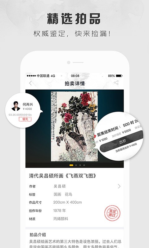 六艺书画配框软件截图2