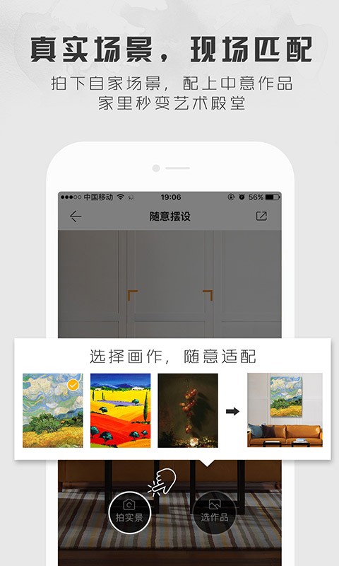 六艺书画配框软件截图4