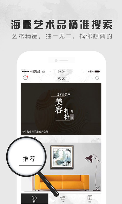 六艺书画配框软件截图5