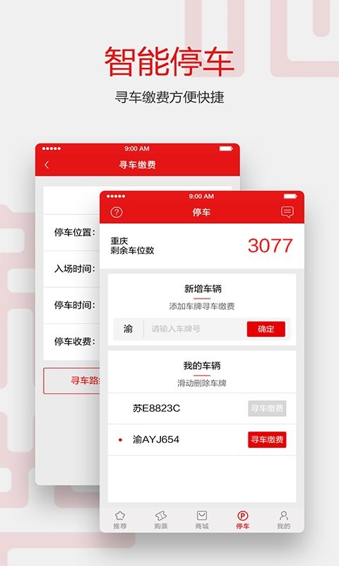 新光天地手机版截图3