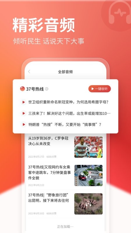 新京报电子版app下载