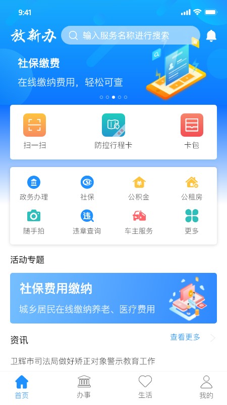新乡市放新办截图4