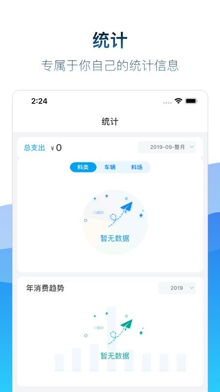 矿山易购app截图3