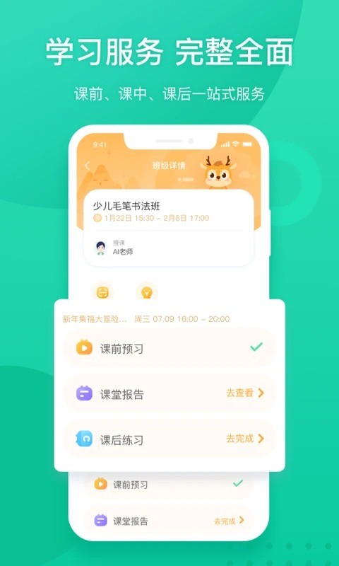 新东方最新版截图1
