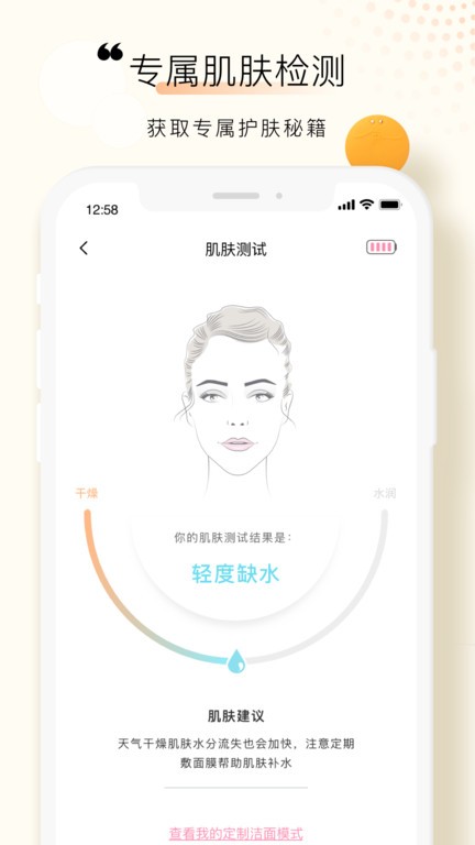 foreo官方版