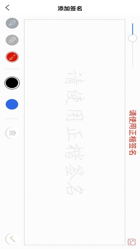 云签署最新版截图1