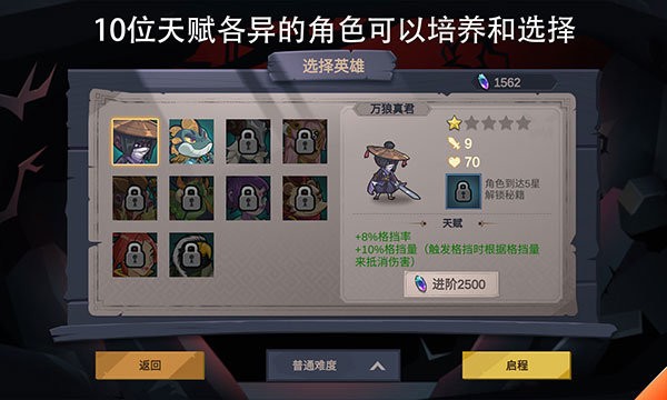 无底洞手游截图2