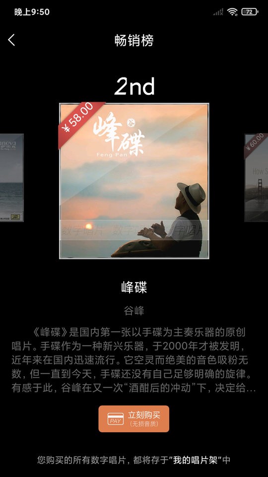 唱片库app下载