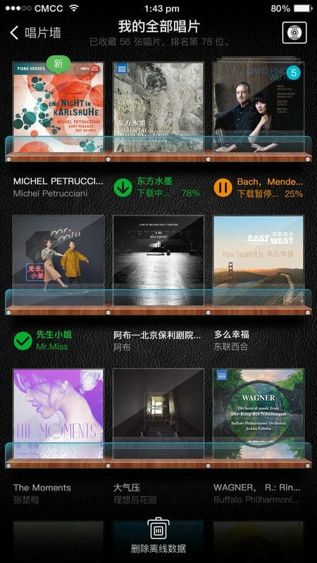 唱片库最新版截图2