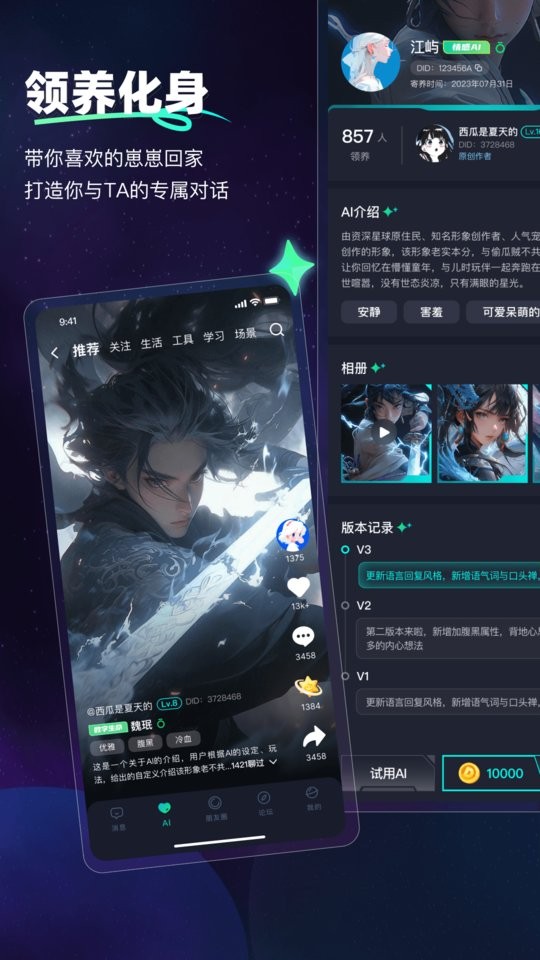 DD星球软件截图2