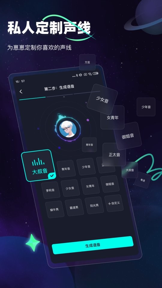 DD星球软件截图3