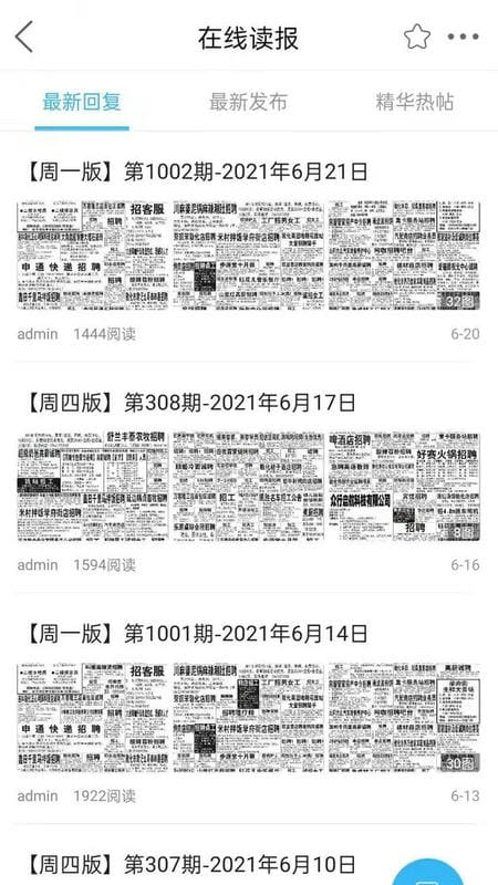 敦化万家app下载