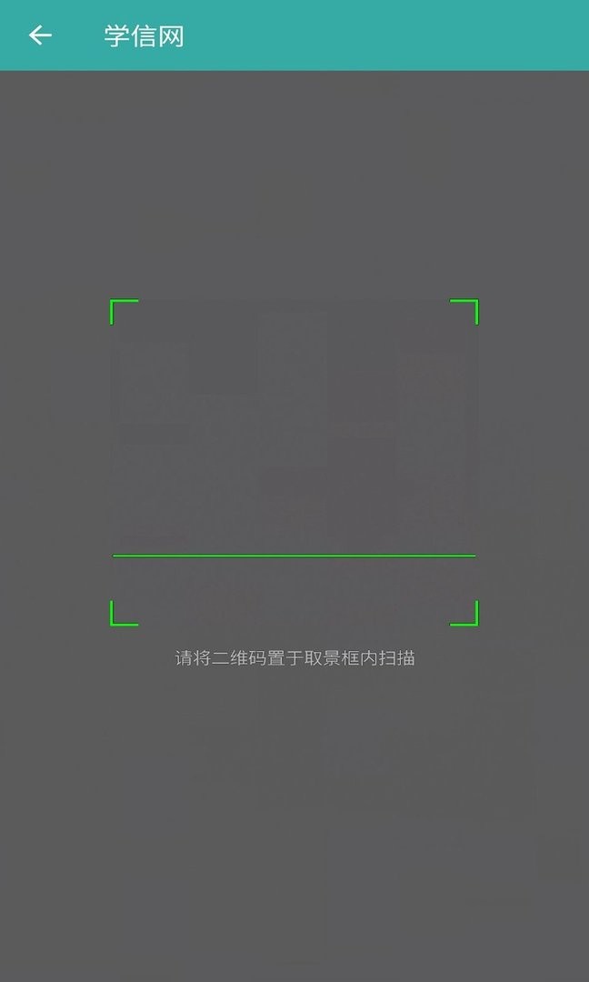 学信网最新版本截图1