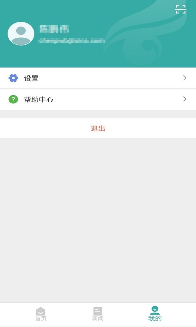 学信网最新版本截图2