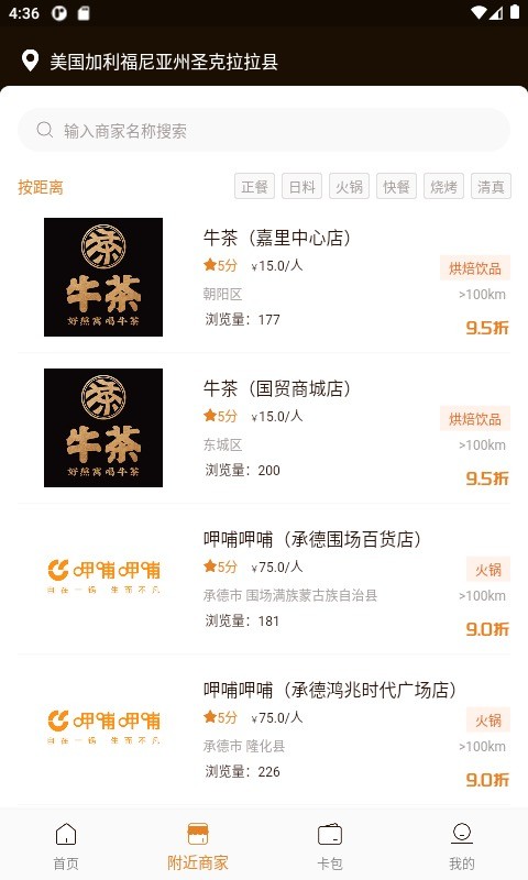 饭折app