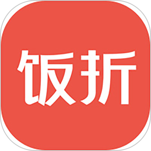 饭折官方版v2.4.5