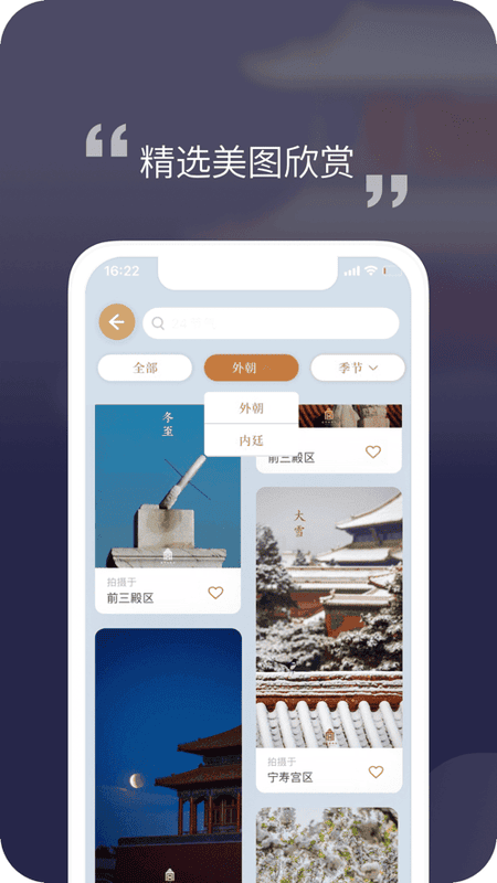 紫禁城365手机版截图1