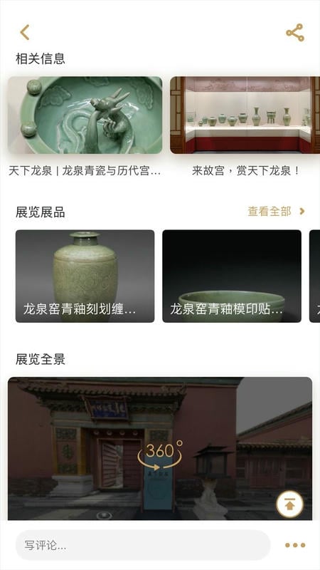 故宫展览app下载