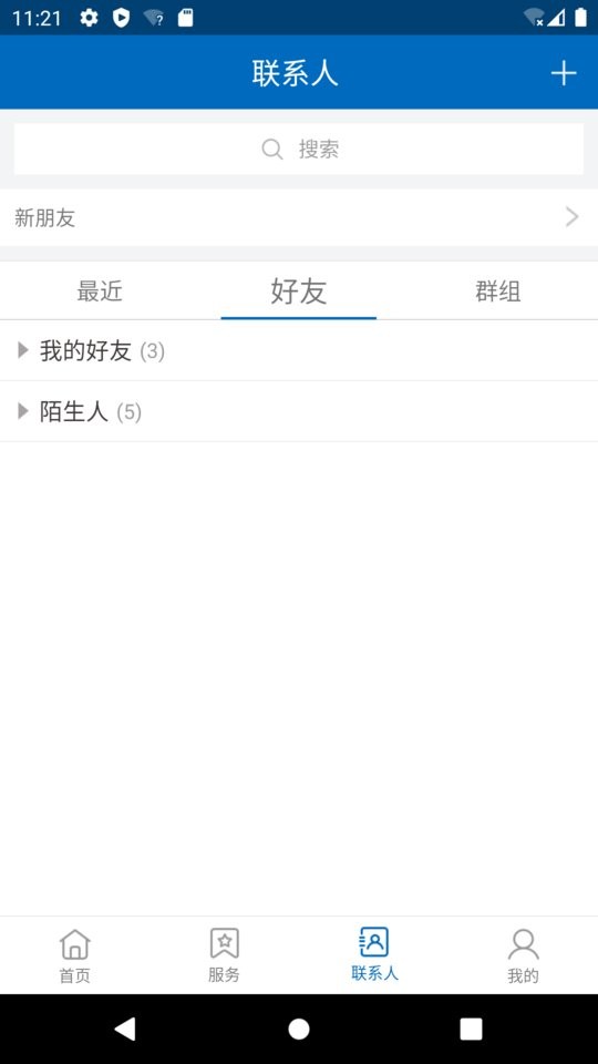 济企通服务企业云平台截图1