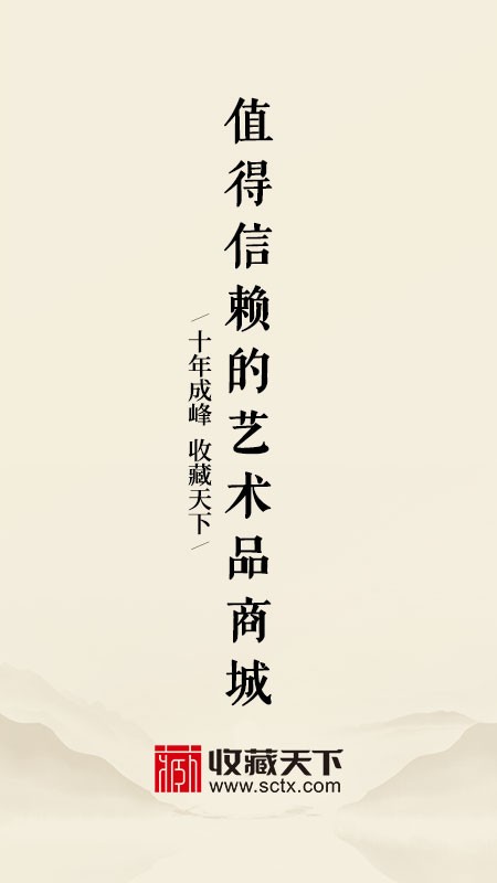 收藏天下app下载