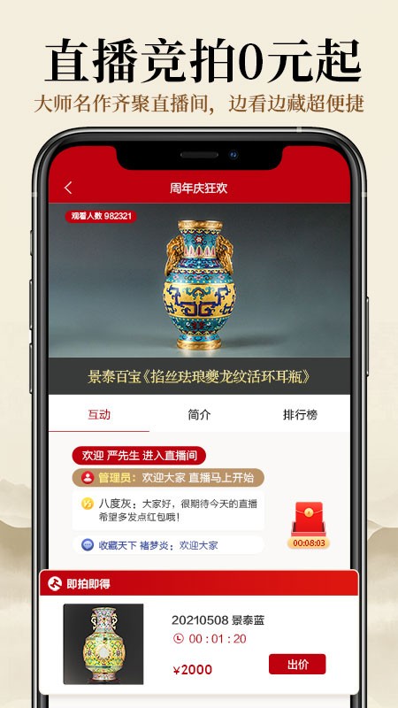 收藏天下官方商城截图1