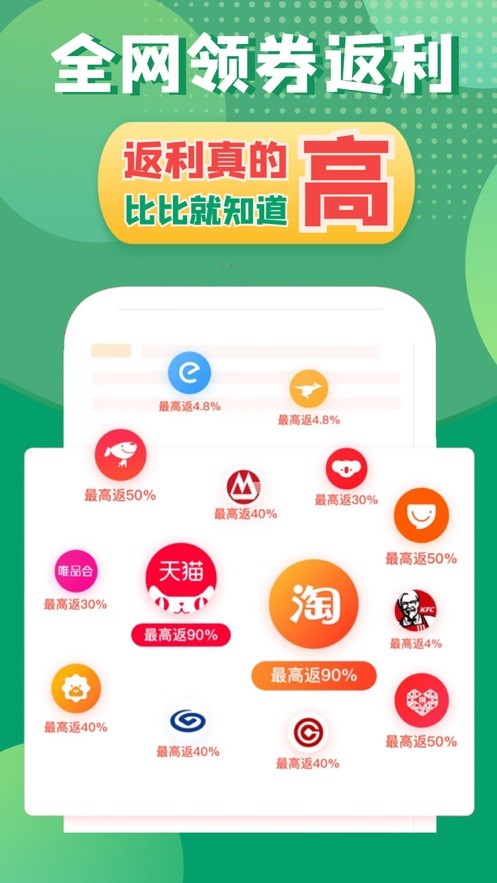 多多返app下载