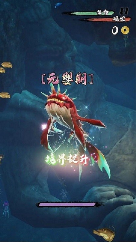 鲲也要修仙手游截图3