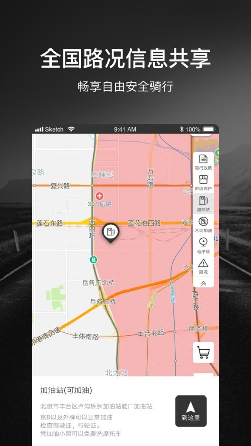 摩途app截图1
