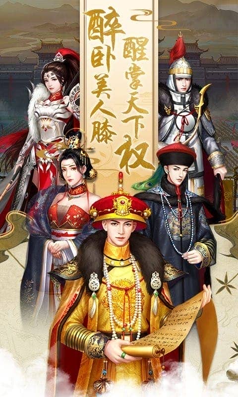 皇上吉祥2官方版