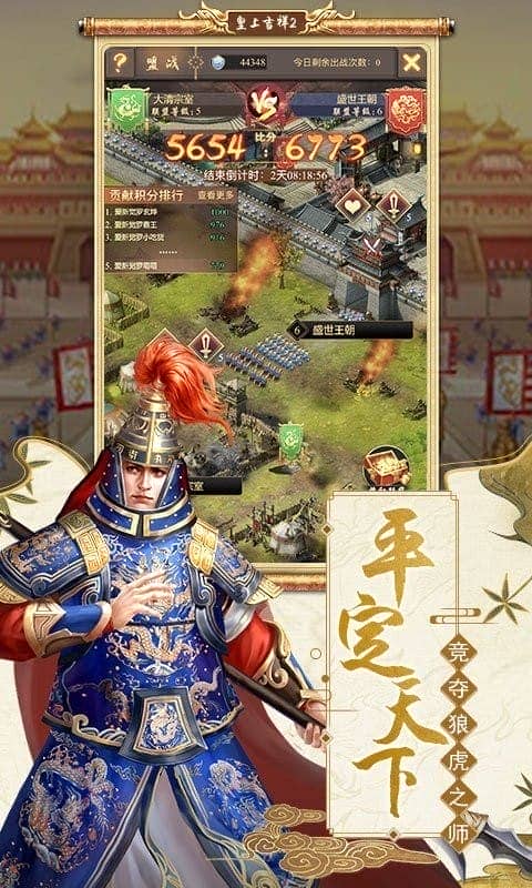 皇上吉祥2官方版截图3