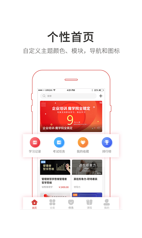 魔学院app手机官方版截图1
