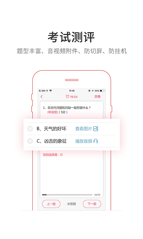 魔学院app手机官方版截图3
