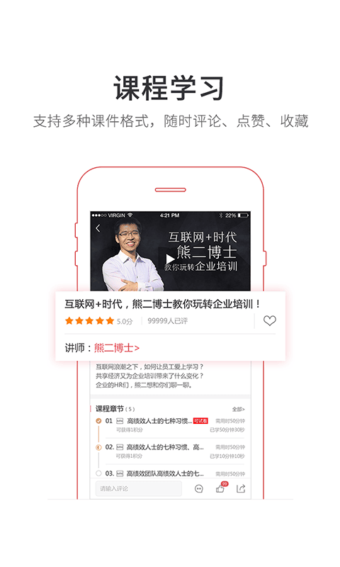 魔学院app手机官方版截图4