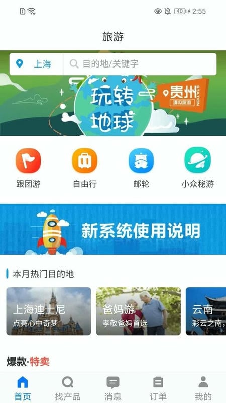 tds手机版官方版