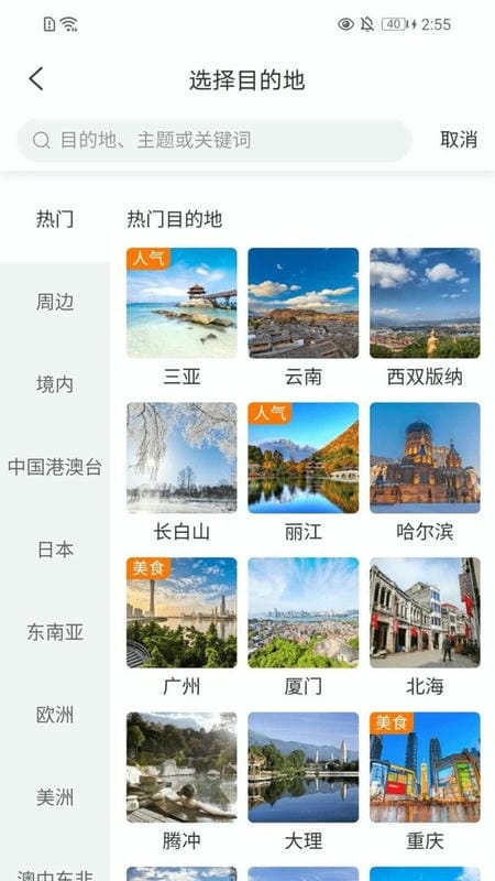 tds手机版软件截图1