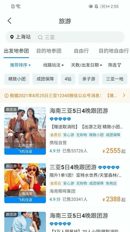 tds手机版软件截图2